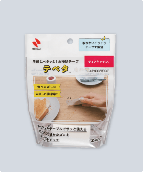 ディアキッチン™テペタ™